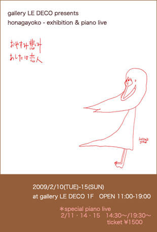 w₷ݔ߂ ͗lx(2009)