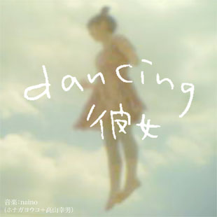 wdancingޏx