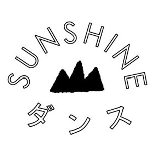 sunshine山ダンス